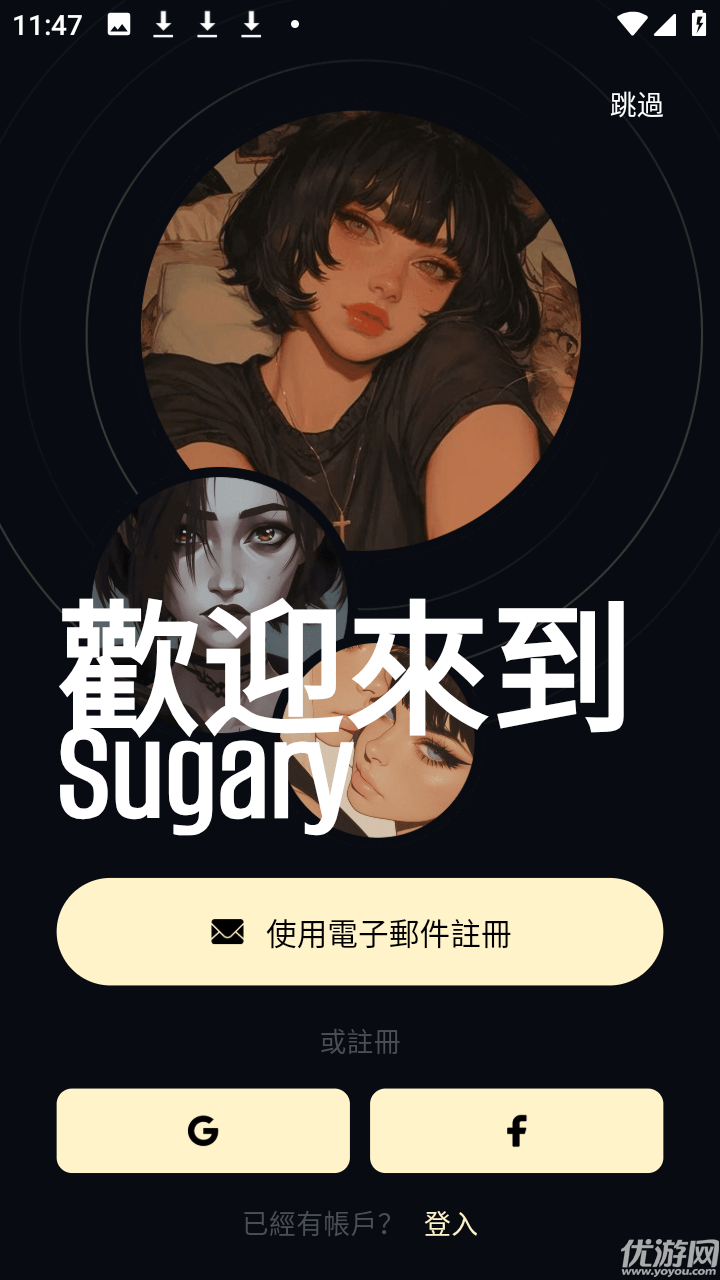 Sugary
