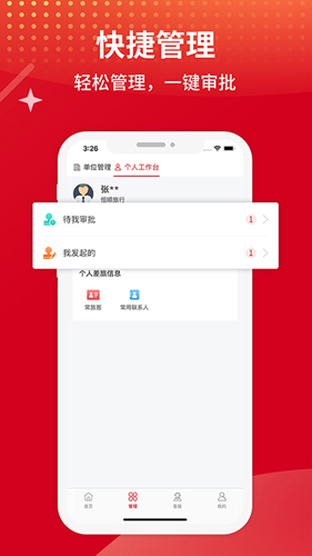 恒顺商旅