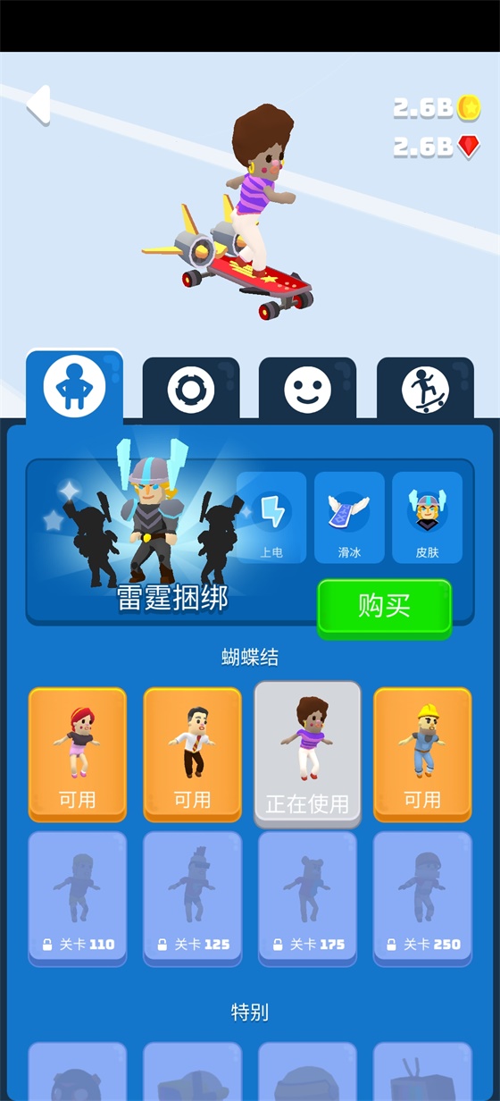滑板我最酷破解版 1.7.8最新版
