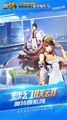 qq飞车抢先服