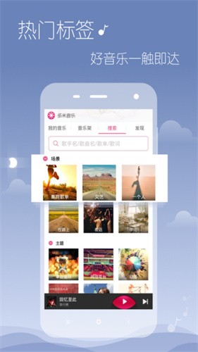 多米音乐手机版