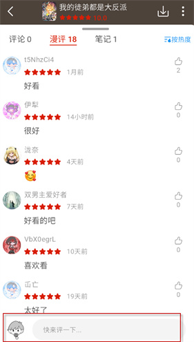 vomic漫