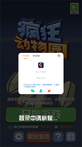 疯狂动物园九游版