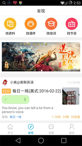 掌中英语