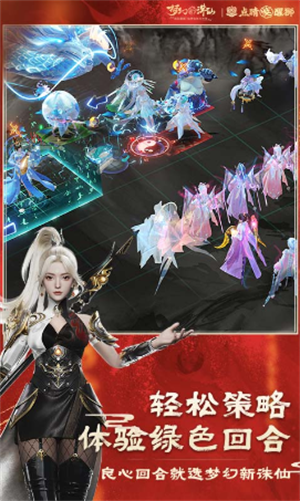 梦幻新诛仙官服