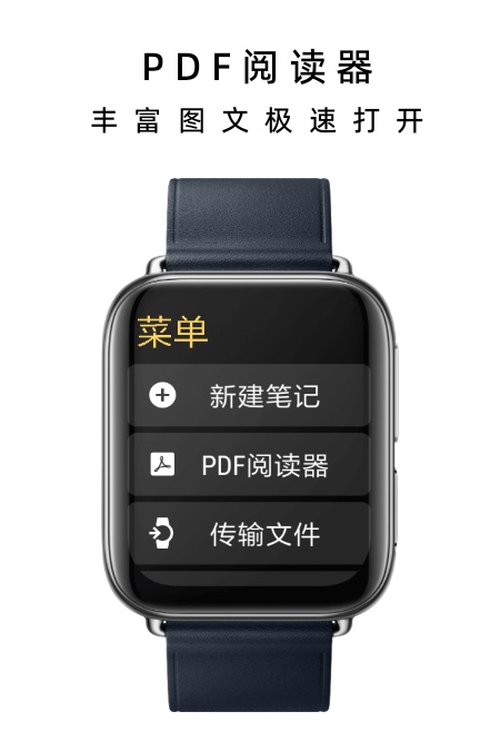 腕上记事本 21.11.28最新版