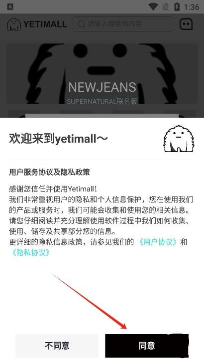 YETIMALL液体猫