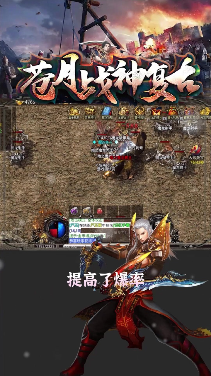 苍月战神复古安卓版 1.1.0手机版