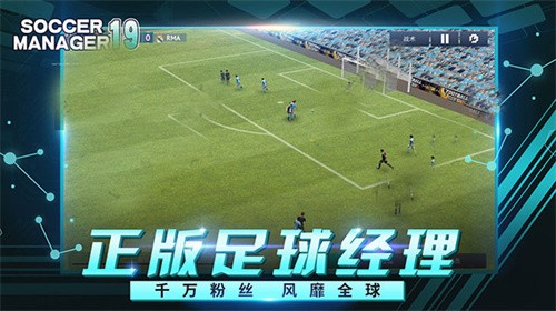 梦幻足球联盟2019安卓版