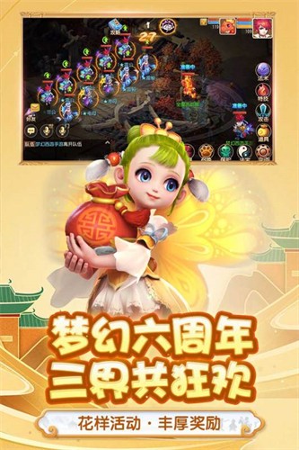 梦幻西游手游oppo版本