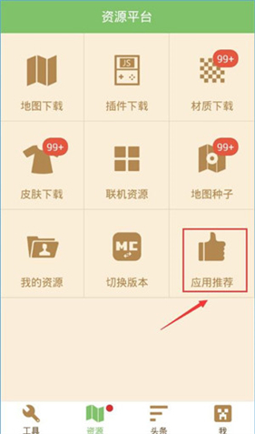 我的世界多玩盒子3.1.8