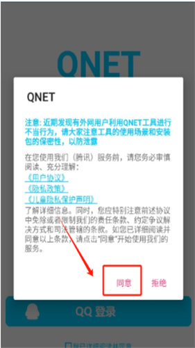 QNET黄金弱网