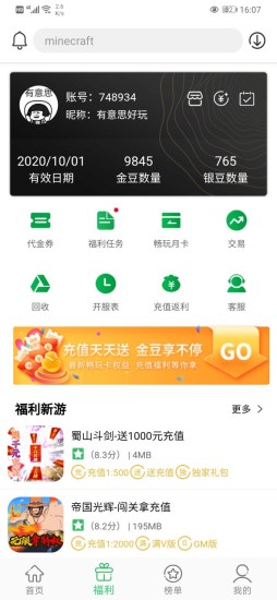 百分网游戏盒旧版本