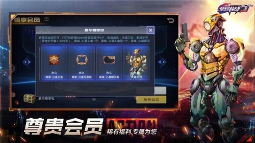 全民枪战2
