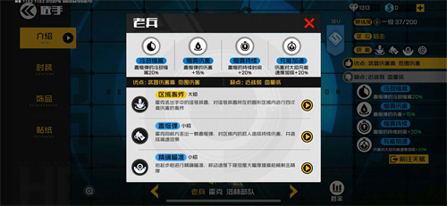 王牌战士安卓版