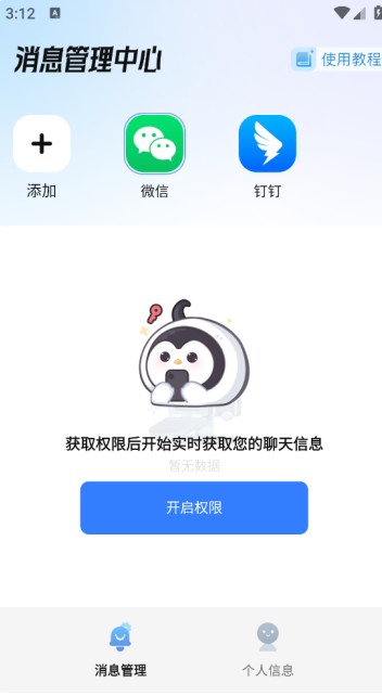 已读不想回