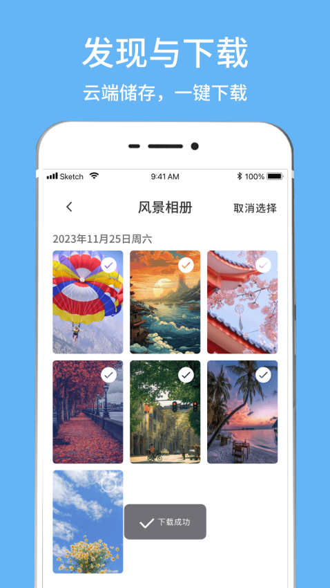 隐藏相册视频管家app