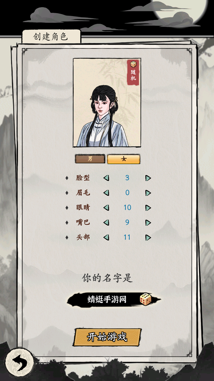 大侠式人生重制版游戏 1.0.6安卓版