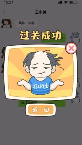 打工日记