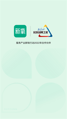 新氧魔镜测脸