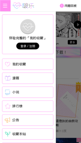波乐漫画