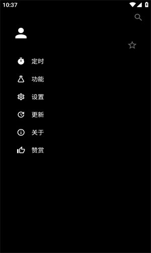 倒带