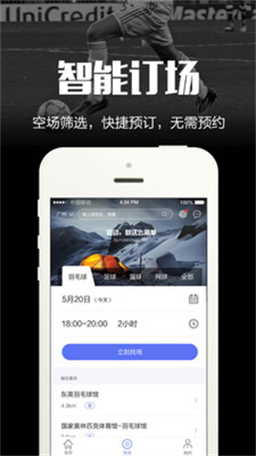 趣运动