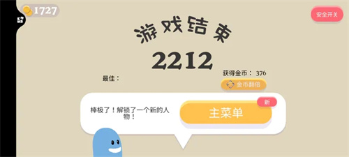 蠢蠢的死法