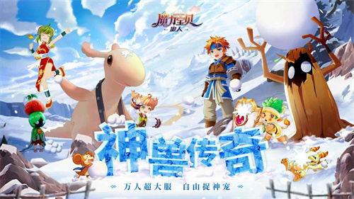 魔力宝贝旅人