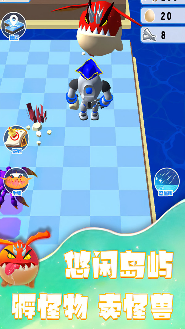 疯狂怪兽岛 2.0安卓版