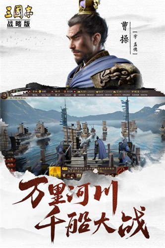 三国志战略版一加版
