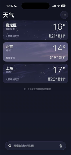 准时天气