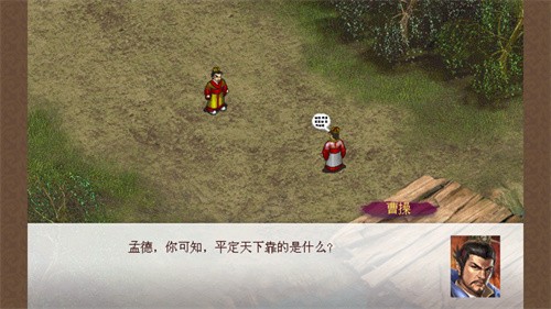三国志魏武传