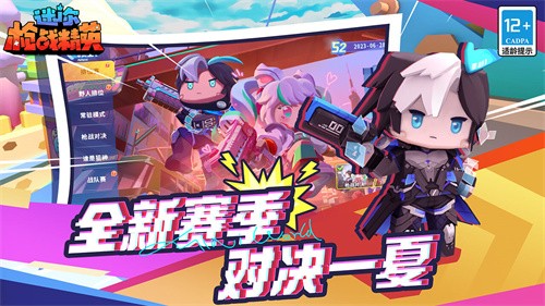 迷你枪战精英