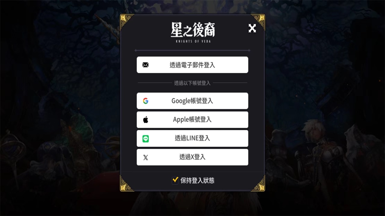 星之后裔2吠陀骑士官方版(Astra) 1.3.0安卓版