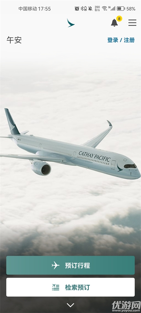 国泰航空