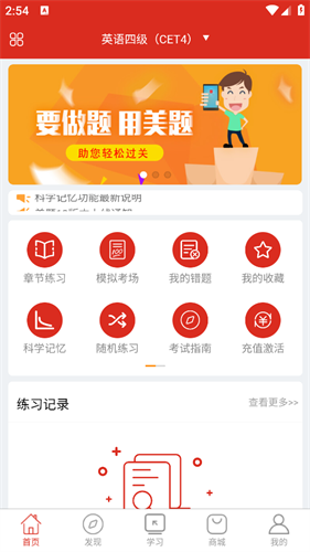 美题app