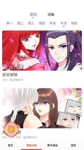 虎虎漫画