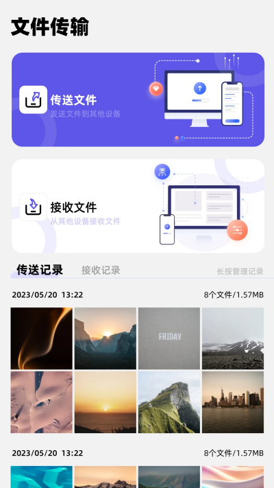 净化大师