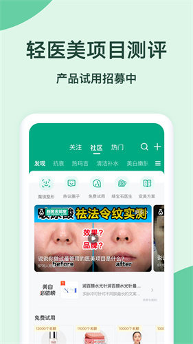 新氧魔镜测脸