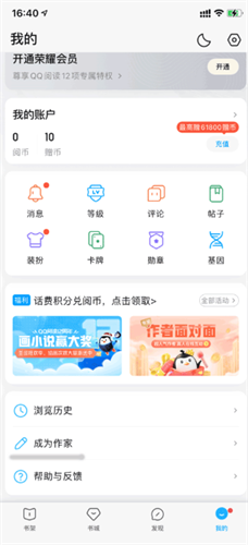QQ书城