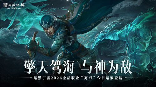 暗黑破坏神不朽手机版