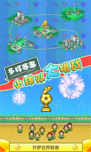 冠军足球物语2单机版