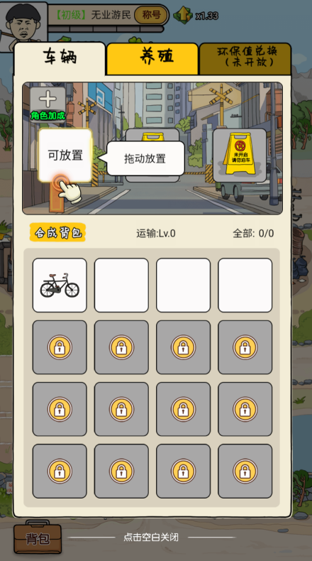 我的垃圾厂最新版 1.0.0安卓版