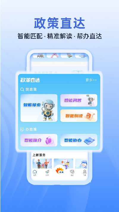 i长春