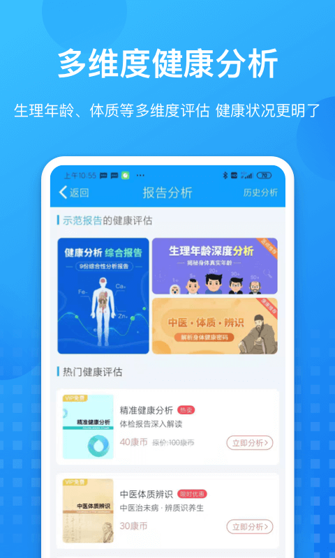 康康在线客户端 8.9.40安卓版