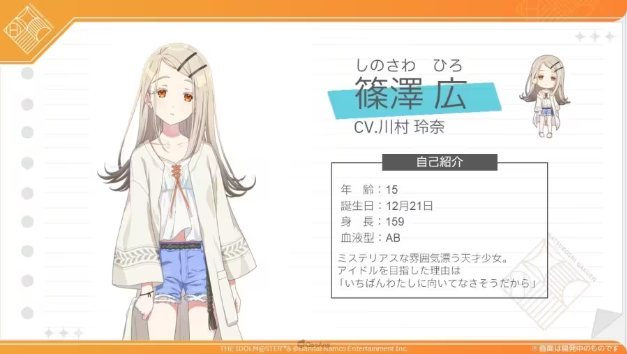 学园偶像大师手游