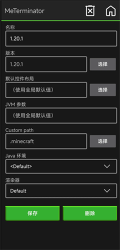 projava启动器