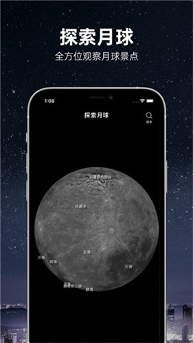 Moon月球安卓版