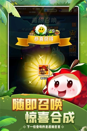植物保卫战九游版